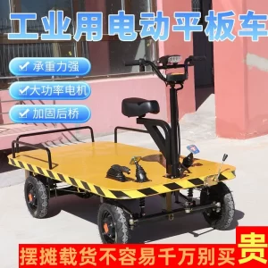 Tengruida Electric Flatbed Truck