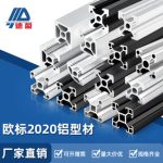 2020 European Standard Aluminum Profile Black T-Slot
