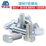 Deying Industrial Aluminum Profile Accessories T-Slot Screw Bolt 30/40 M6 M8 Pre-Assembly Post-Assembly Fastening Screw