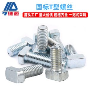 Deying Industrial Aluminum Profile Accessories T-Slot Screw Bolt 30/40 M6 M8 Pre-Assembly Post-Assembly Fastening Screw