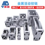 Deying Industrial Aluminum Profile Accessories Zinc Alloy Any-Angle 2020/3030/4040 Living Hinge Connector
