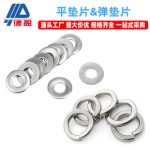Industrial Aluminum Profile Accessories Carbon Steel Flat Washer Nickel-Plated Spring Washer M5 M6 M8 Washer Fastening Connector