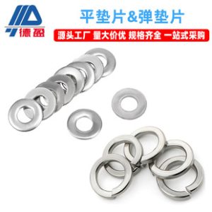 Industrial Aluminum Profile Accessories Carbon Steel Flat Washer Nickel-Plated Spring Washer M5 M6 M8 Washer Fastening Connector