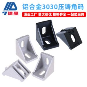 Industrial Aluminum Profile Accessories 3030 Die-Cast Corner Bracket Set Aluminum Alloy Profile Square Tube Corner Bracket Connector Wholesale