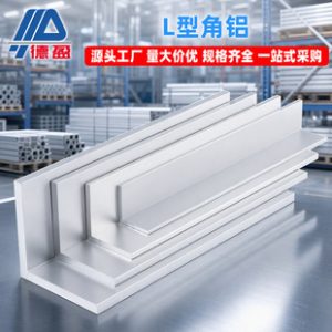Industrial Aluminum Profile 20 30 40 L-Shape Angle Aluminum 1.0 2.0 3.0 Aluminum Alloy Angle Aluminum Corner Bracket Aluminum Profile Aluminum