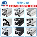 European Standard 4040 Aluminum Profile Shelving Industrial Aluminum Alloy Workbench Assembly Line Bracket Profile Custom Sizes Available