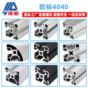 European Standard 4040 Aluminum Profile Shelving Industrial Aluminum Alloy Workbench Assembly Line Bracket Profile Custom Sizes Available