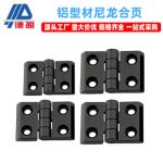 Deying Aluminum Profile Accessories 20 30 40 Nylon Hinge Black Plastic Hinge Door & Window Electrical Cabinet Hinge Wholesale