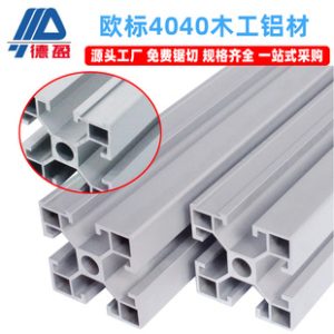 European Standard 4040 Industrial Aluminum Profile 40 Woodworking Machinery CNC Engraver Steel Rule Slot Square Aluminum Mechanical Frame Manufacturer