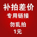Price Difference Adjustment Link