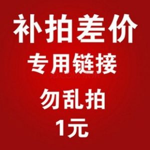 Price Difference Adjustment Link