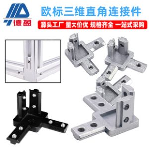 Industrial Aluminum Profile Accessories European Standard Silver 20/30/40 3D Right Angle Connector Black Cast Aluminum Connector Block