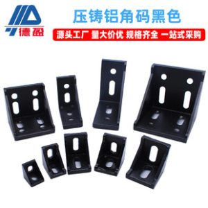 Aluminum Profile Accessories Die-Cast Aluminum Corner Bracket 2020/3030/4040 National Standard European Standard Industrial Aluminum Profile Black Cor