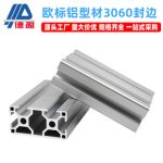 European Standard Industrial Aluminum Profile 3060 Edge Trim Automatic Line Equipment Support Bracket 30x60 One Side Sealed Aluminum Alloy Square Tube