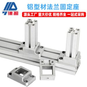 Flange Mounting Base Aluminum Profile Accessories Square Flange Base 3030 4040 Industrial Aluminum Profile Flange Mounting Base