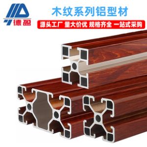 Wood Grain Aluminum Profile European Standard 4040 4080 National Standard Aluminum Alloy Square Tube Wood Grain Transfer 40 Edge Trim Aluminum Profile