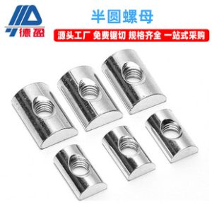 Half-Round Nut 30 40 Industrial Aluminum Profile Fastening Accessories M4 M5 M6 M8 Square Carbon Steel Nut Wholesale