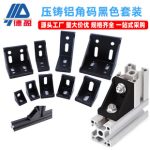 Die-Cast Corner Bracket Black Aluminum Profile Accessories 20 30 40 Aluminum Alloy Black Corner Bracket Straight Corner Connector Wholesale