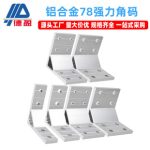 Double Row Hole Extruded Corner Bracket Machined Extruded Corner Bracket Industrial Aluminum Profile 4040 Double Row 8080 Double Row Connector
