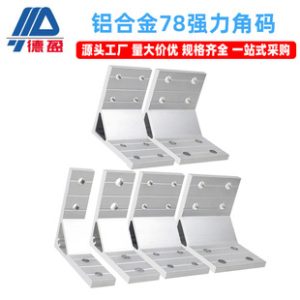 Double Row Hole Extruded Corner Bracket Machined Extruded Corner Bracket Industrial Aluminum Profile 4040 Double Row 8080 Double Row Connector