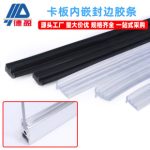 Industrial Aluminum Profile Slot 6 & Slot 8 Insert Rubber Strip Acrylic Panel Clamp Edge Trim Rubber Strip Acrylic Sealing Rubber Strip