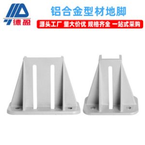 Deying Aluminum Guardrail Foot 4040 Aluminum Accessories 4080 Fence Foot Connector Die-Cast Aluminum Foot Mount