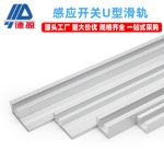Photoelectric Switch Aluminum Slide Rail 6×9 U-Type 6×19 F-Type Sensor Switch Mounting Slide Groove Track Aluminum Alloy Material