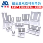 Industrial Aluminum Profile Accessories Aluminum Corner Connector 20 30 40 Double-Side Adjustable Corner Bracket Vertical Corner Bracket Connector