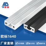 Deying 1640 European Standard Aluminum Profile Industrial Automation Flow Production Line 1640 Aluminum Alloy Black Sliding Groove Track