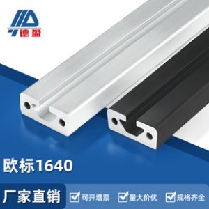 Deying 1640 European Standard Aluminum Profile Industrial Automation Flow Production Line 1640 Aluminum Alloy Black Sliding Groove Track