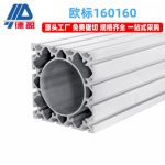 European Standard Assembly Line Profile Aluminum Alloy Profile Aluminum Square Tube Aluminum Oversized Industrial Aluminum Profile 160*160