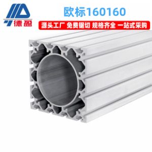 European Standard Assembly Line Profile Aluminum Alloy Profile Aluminum Square Tube Aluminum Oversized Industrial Aluminum Profile 160*160