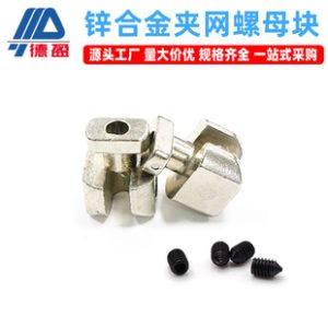 European Standard Aluminum Profile Accessories Mesh Fixing Bracket 30/40/45 Profile Universal Guard Net Mounting Head