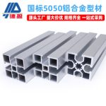 Deying National Standard 5050 Industrial Aluminum Profile 50x50 Plum Blossom 2.0 Assembly Line Aluminum Alloy Square Tube Equipment Frame