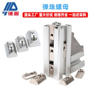 Industrial Aluminum Profile Carbon Steel Stainless Steel Ball Spring Nut 20M430 M540 M645 M8 Pre-Assembly Post-Assembly Positioning Nut