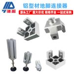 Base Connector Industrial Aluminum Profile Accessories Aluminum Profile Machine Foot Connector Leveling Foot Mounting Base Connector