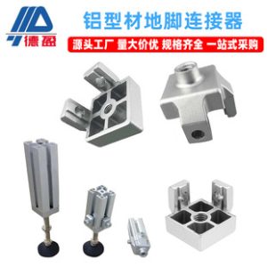 Base Connector Industrial Aluminum Profile Accessories Aluminum Profile Machine Foot Connector Leveling Foot Mounting Base Connector