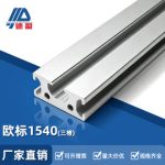 Deying European Standard 1540 Triple Slot Aluminum Profile Automation Equipment 15x40 Aluminum Alloy Thickened Guide Rail Slide Rail Aluminum