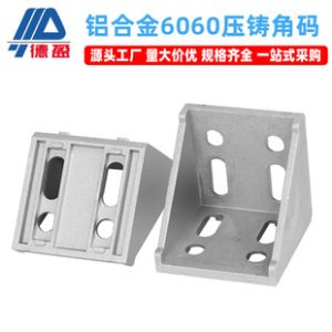 6060 Aluminum Alloy Die-Cast Corner Bracket Industrial Aluminum Profile Accessories 6060 Aluminum Alloy Square Tube Straight Corner Connector Wholesal