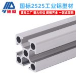 National Standard 2525 Industrial Automation Equipment Frame Aluminum Profile 2525 Aluminum Alloy Square Hole Frame Rack Equipment Workbench