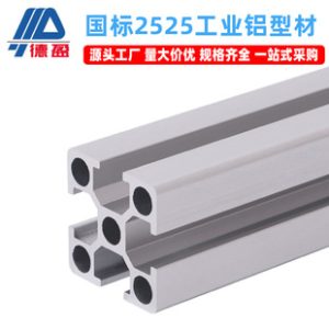 National Standard 2525 Industrial Automation Equipment Frame Aluminum Profile 2525 Aluminum Alloy Square Hole Frame Rack Equipment Workbench