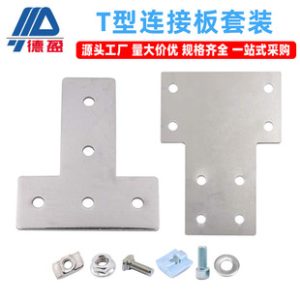 European/National Standard Set T-Shape Connecting Plate 20/30/40/60/80 Aluminum Profile External Corner Tab Straight Corner Bracket Kit