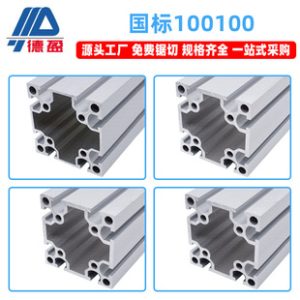Deying National Standard 1001 00 Industrial Intelligent Manufacturing Heavy-Duty Equipment Aluminum Alloy Profile Frame Rack Workbench Aluminum