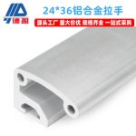 Industrial Aluminum Profile Custom Extrusion 2436 Aluminum Handle AOBO2-2436 End Cap HFC5-35 Custom Shape