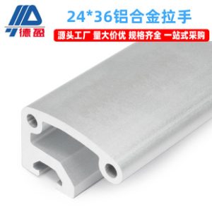 Industrial Aluminum Profile Custom Extrusion 2436 Aluminum Handle AOBO2-2436 End Cap HFC5-35 Custom Shape