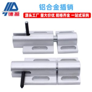Deying Industrial Aluminum Profile Accessories Door Latch Bolt Automatic Line Aluminum Profile Door Accessories Aluminum Alloy Door & Window Fence Lat