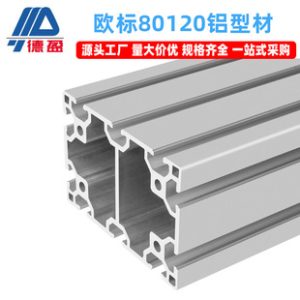 European Standard 80120 Aluminum Profile Industrial Automation Heavy-Duty Equipment Frame Flat Sorting Line Beam Support Bracket Aluminum Tube