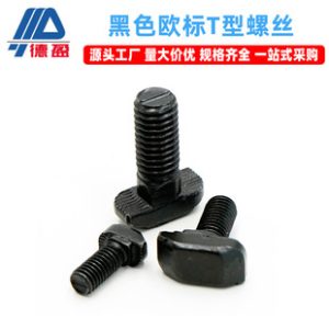 Black T-Slot Screw Flange m 5M6 M8 Black Flange Nut Aluminum Profile Accessories European Standard T-Slot Bolt
