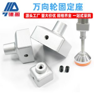 Swivel Caster Wheel/Leveling Foot Mounting Base European Standard National Standard Aluminum Profile 20/30/40 Accessories Leveling Foot Caster Connect