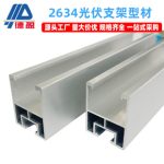 Solar Panel Frame Aluminum Profile Outdoor New Energy Equipment Solar Panel Mounting Aluminum Alloy Support Bracket Manufacturer